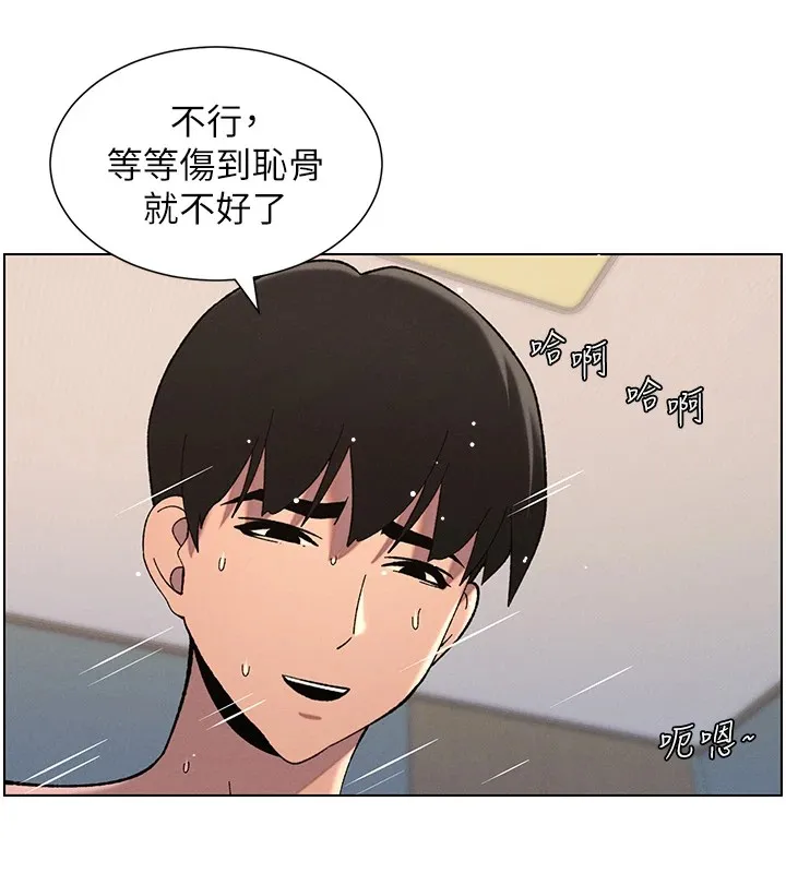 兄妹的秘密授課第38話-愛愛博士親授阿嘿顏