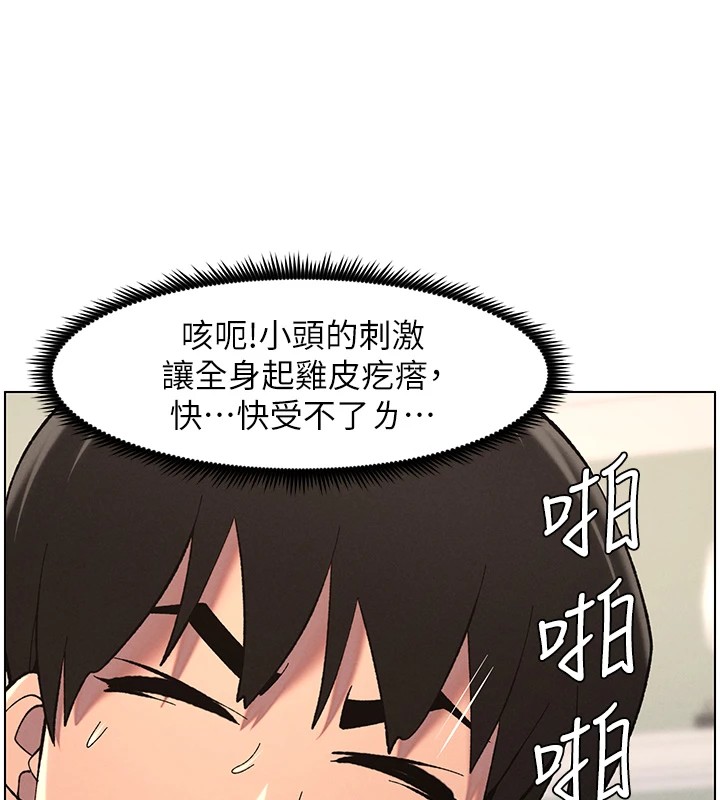 兄妹的秘密授课第38話-愛愛博士親授阿嘿顏