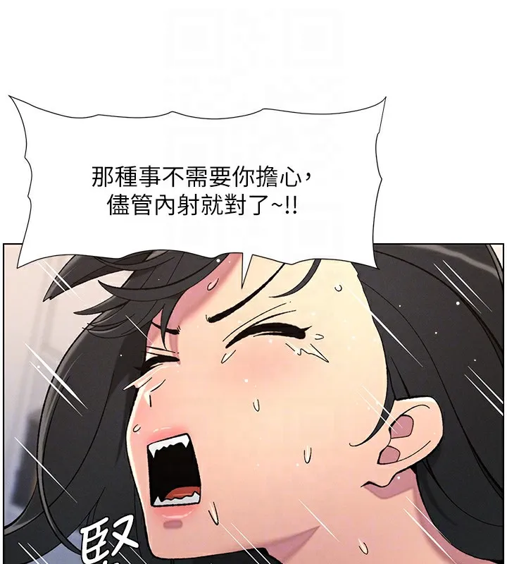 兄妹的秘密授課第38話-愛愛博士親授阿嘿顏