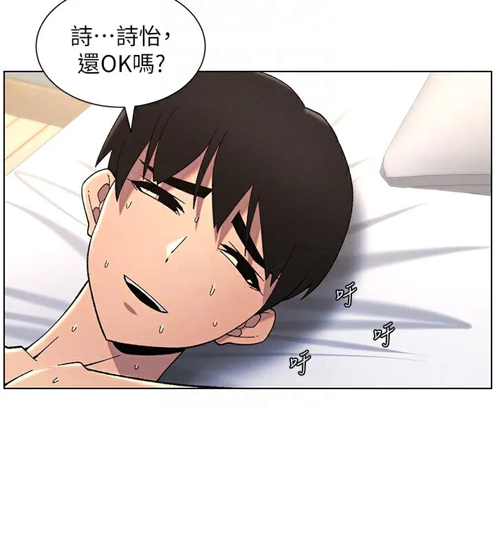 兄妹的秘密授課第38話-愛愛博士親授阿嘿顏