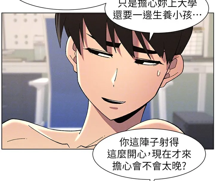 兄妹的秘密授課第38話-愛愛博士親授阿嘿顏