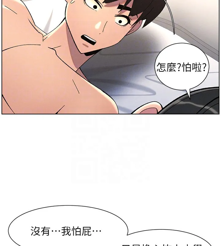 兄妹的秘密授課第38話-愛愛博士親授阿嘿顏