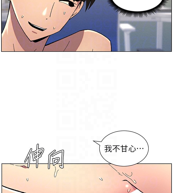 兄妹的秘密授課第38話-愛愛博士親授阿嘿顏