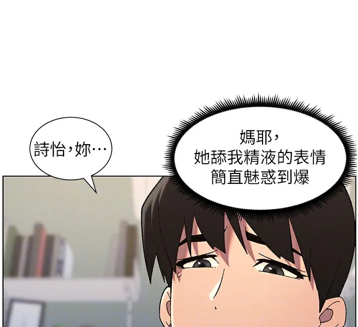 兄妹的秘密授課第38話-愛愛博士親授阿嘿顏
