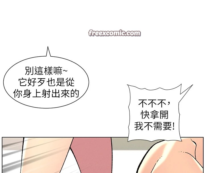 兄妹的秘密授課第38話-愛愛博士親授阿嘿顏