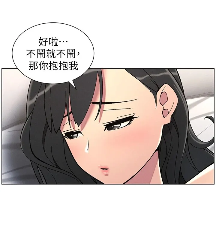 兄妹的秘密授課第38話-愛愛博士親授阿嘿顏