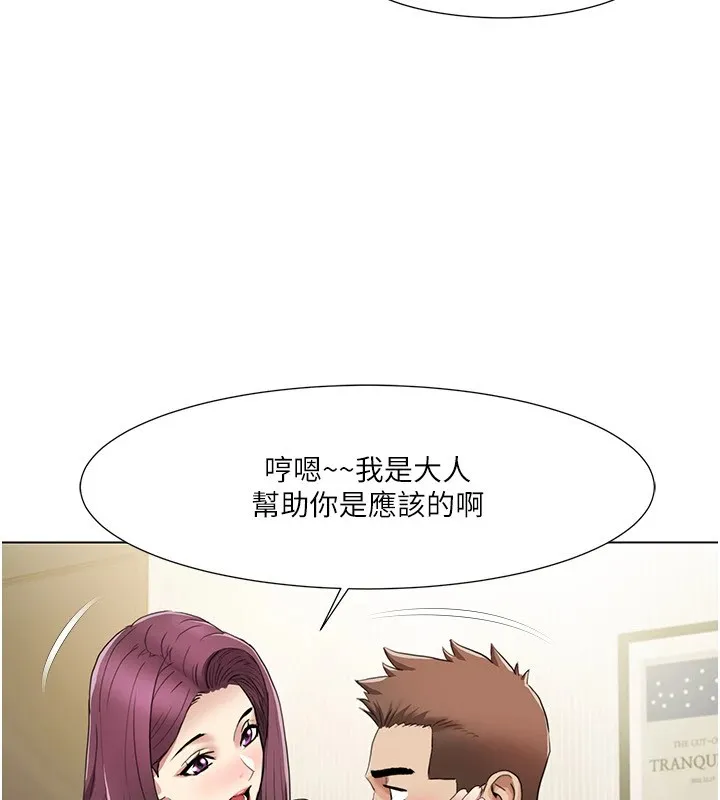 我的性福劇本第53話-嫂子用嘴巴幫我清乾淨