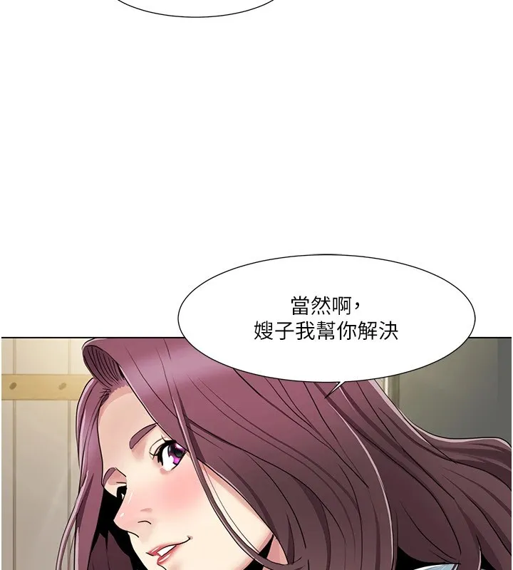 我的性福劇本第53話-嫂子用嘴巴幫我清乾淨