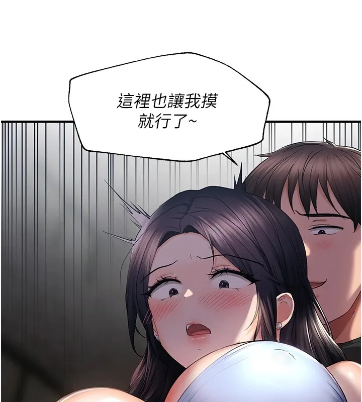 偏偏慾到妳第24話-被指姦到流水的蜜穴