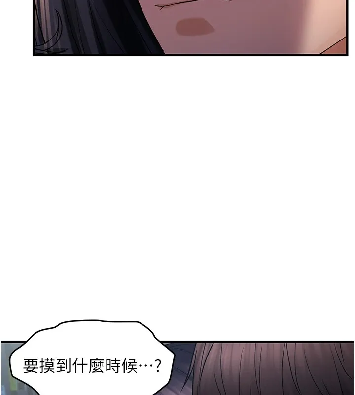 偏偏慾到妳第24話-被指姦到流水的蜜穴