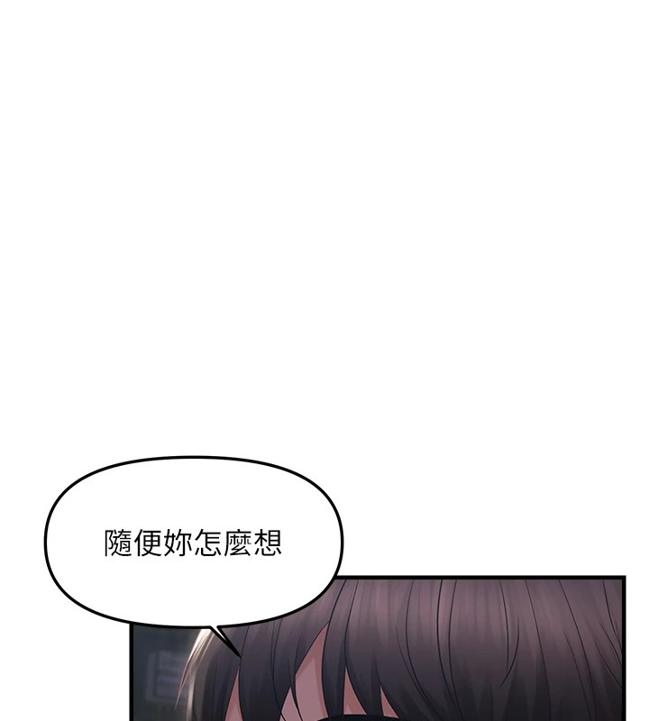 偏偏慾到妳第24話-被指姦到流水的蜜穴