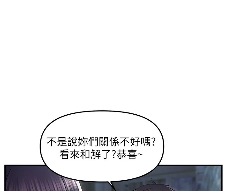 偏偏慾到妳第24話-被指姦到流水的蜜穴