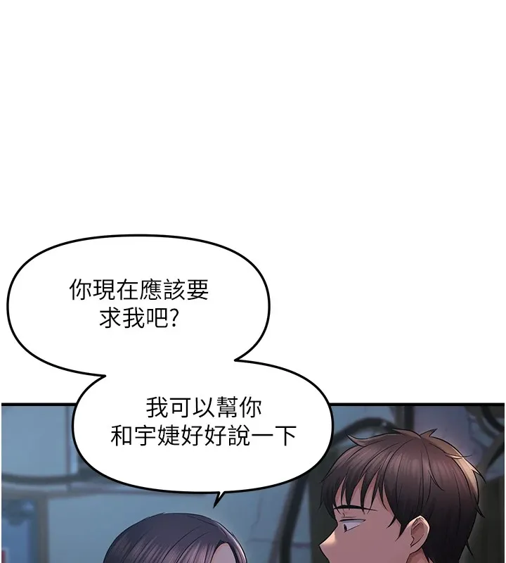 偏偏慾到妳第24話-被指姦到流水的蜜穴