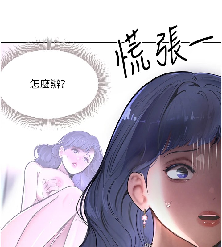 黑道千金第12話-被老妹綁起來「愛」的教訓