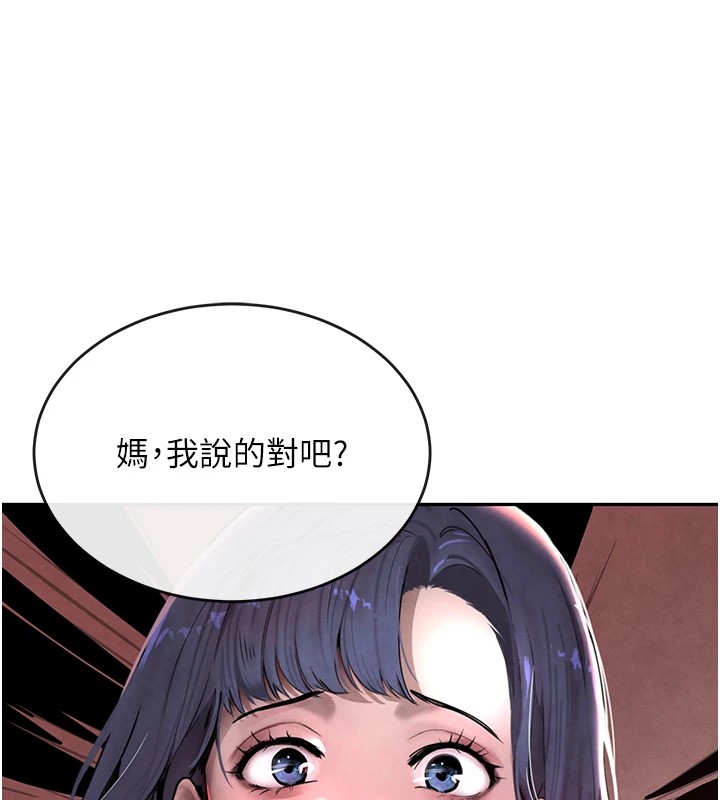 黑道千金第12話-被老妹綁起來「愛」的教訓