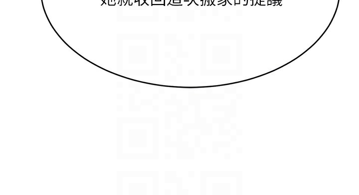 黑道千金第12話-被老妹綁起來「愛」的教訓