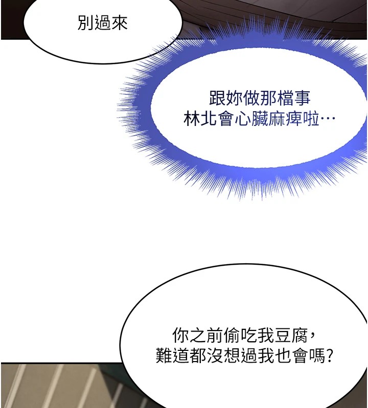 黑道千金第12話-被老妹綁起來「愛」的教訓