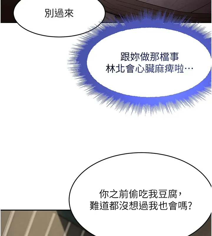 黑道千金第12話-被老妹綁起來「愛」的教訓