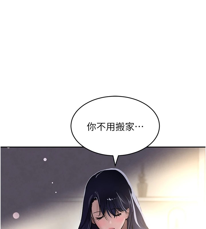 黑道千金第12話-被老妹綁起來「愛」的教訓