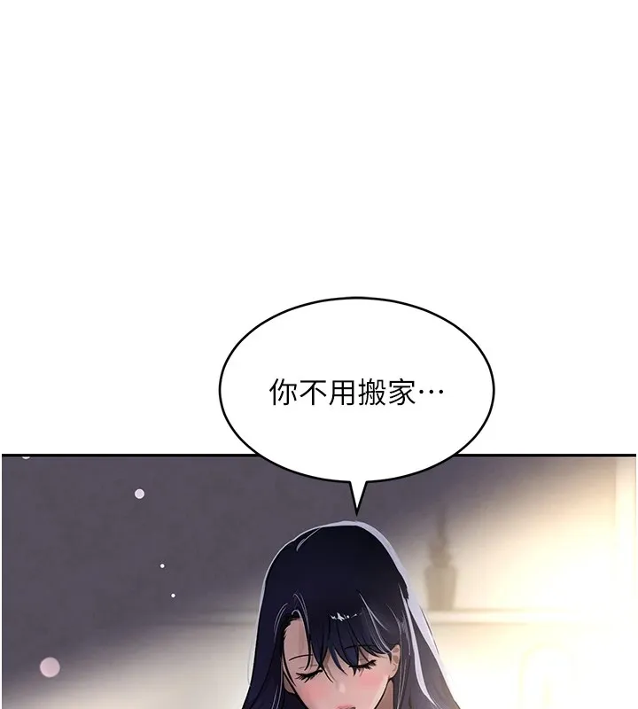 黑道千金第12話-被老妹綁起來「愛」的教訓