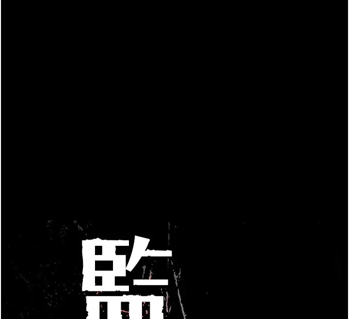 監獄女囚第88話-雙龍齊下才夠爽