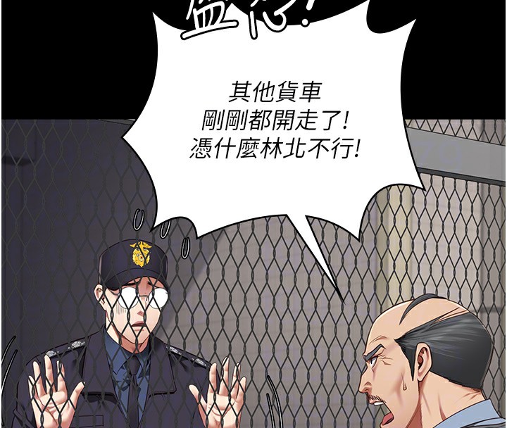 监狱女囚第88話-雙龍齊下才夠爽
