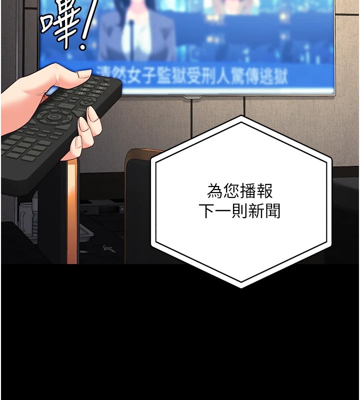 监狱女囚第88話-雙龍齊下才夠爽