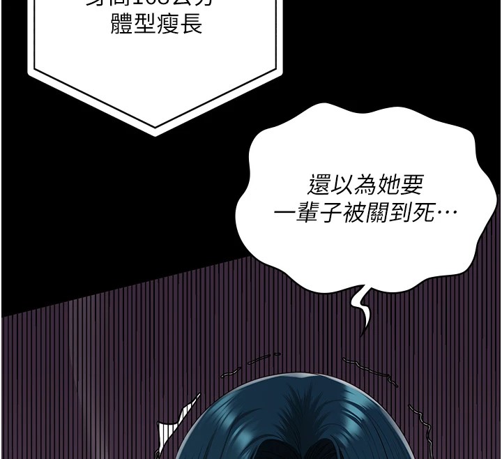监狱女囚第88話-雙龍齊下才夠爽