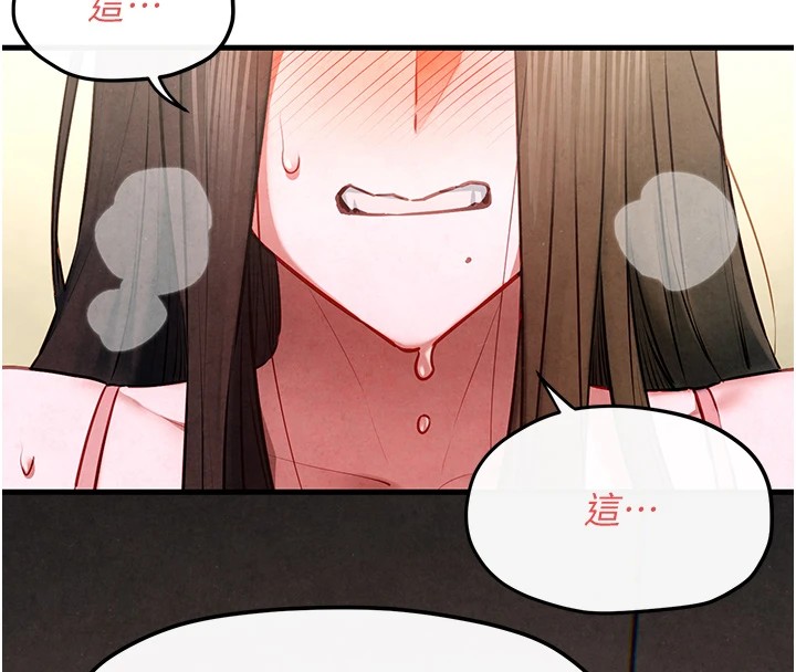 慾海交锋第57話-高速晃動的巨乳