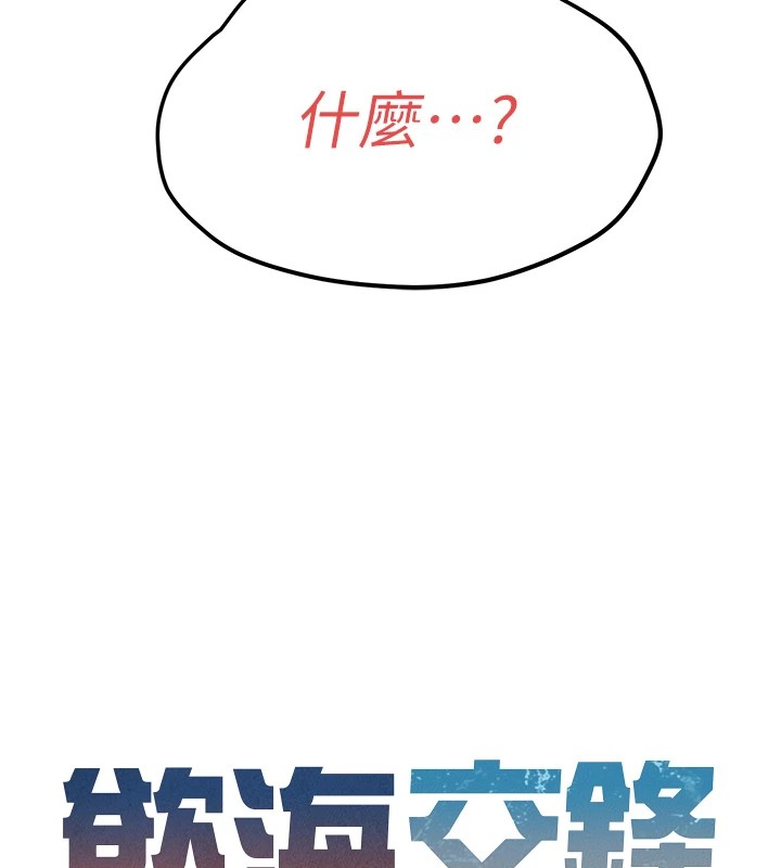 慾海交锋第57話-高速晃動的巨乳