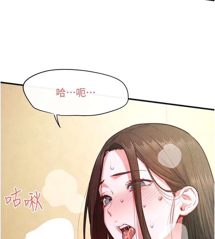 慾海交锋第57話-高速晃動的巨乳