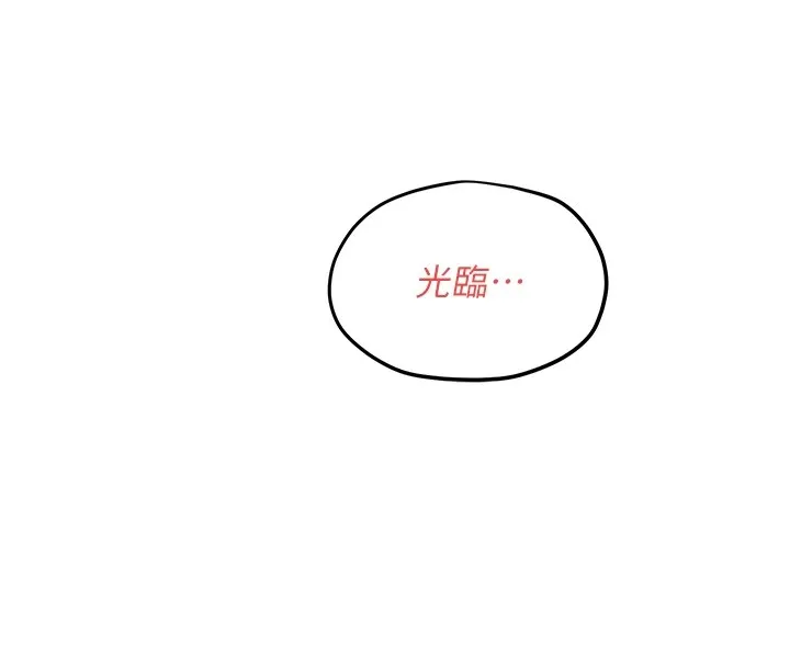 慾海交鋒第57話-高速晃動的巨乳