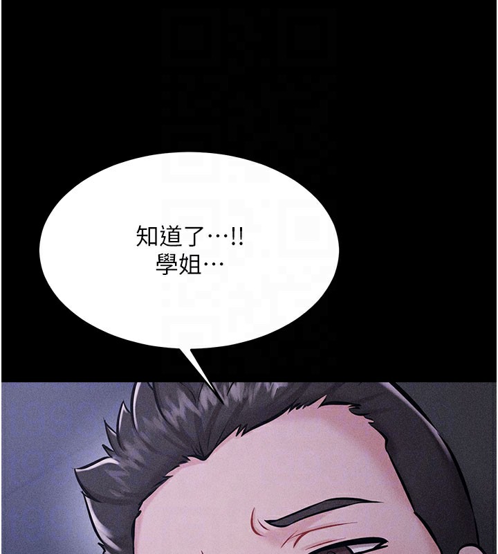 选手村:母猪调教第2話-總教練最「疼愛」的選手