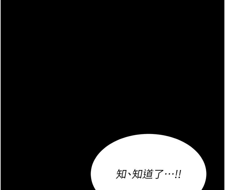 选手村:母猪调教第2話-總教練最「疼愛」的選手
