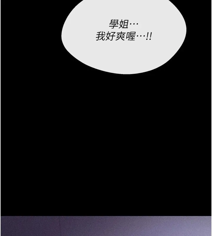 選手村:母豬調教第2話-總教練最「疼愛」的選手