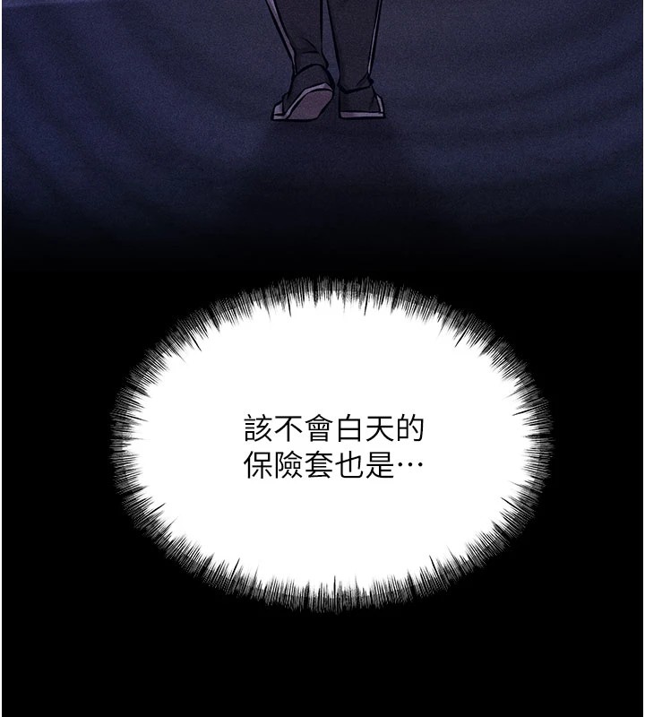 选手村:母猪调教第2話-總教練最「疼愛」的選手