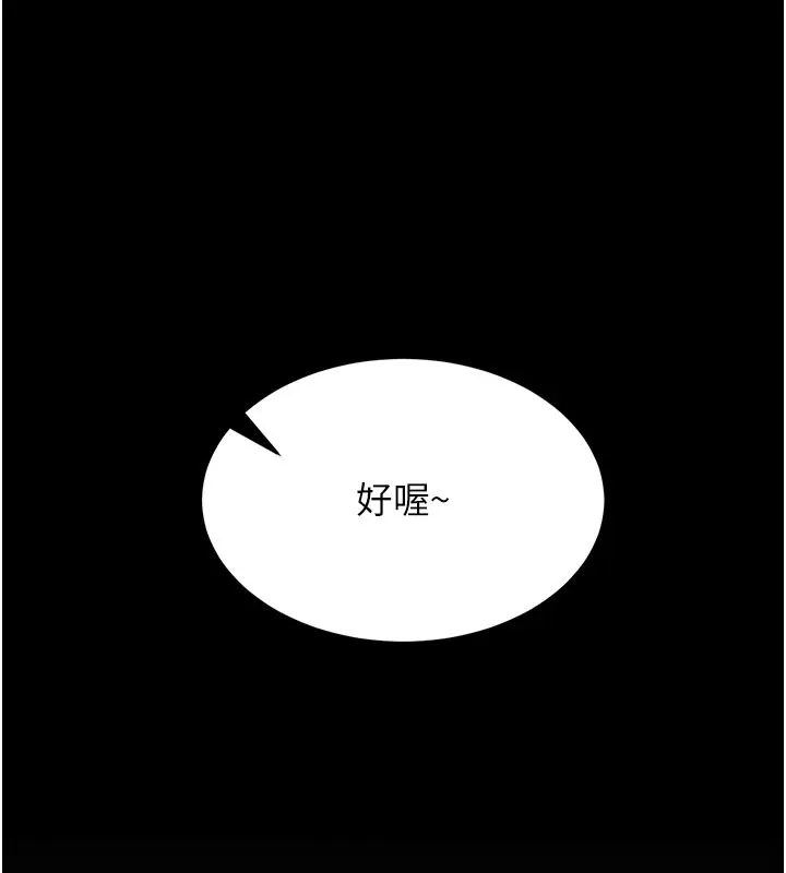 選手村:母豬調教第2話-總教練最「疼愛」的選手