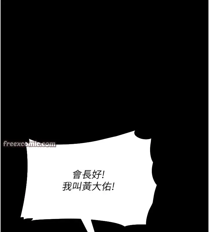 選手村:母豬調教第2話-總教練最「疼愛」的選手