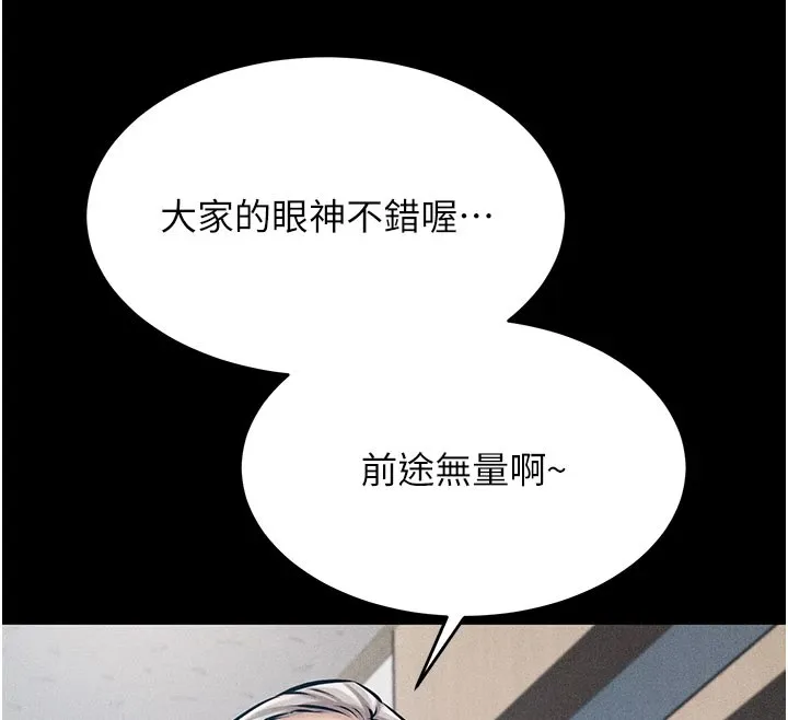 選手村:母豬調教第2話-總教練最「疼愛」的選手