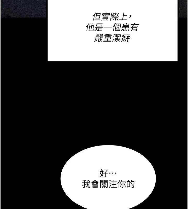 选手村:母猪调教第2話-總教練最「疼愛」的選手