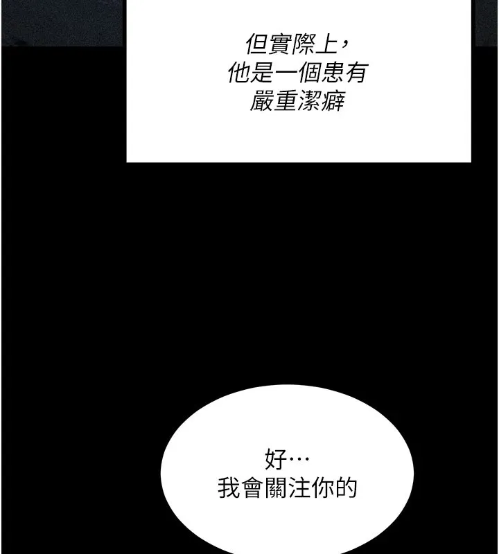 選手村:母豬調教第2話-總教練最「疼愛」的選手