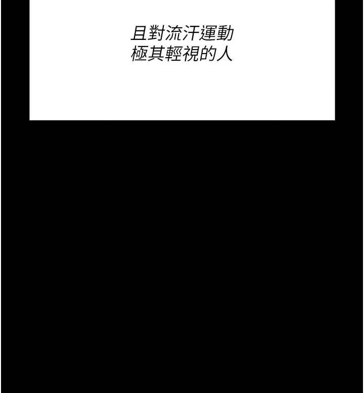 選手村:母豬調教第2話-總教練最「疼愛」的選手