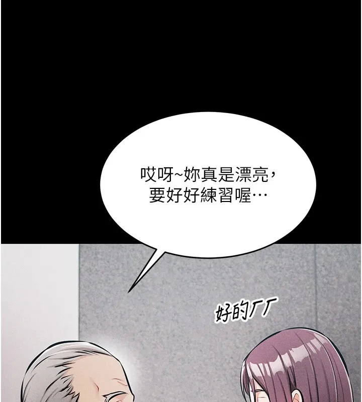 選手村:母豬調教第2話-總教練最「疼愛」的選手