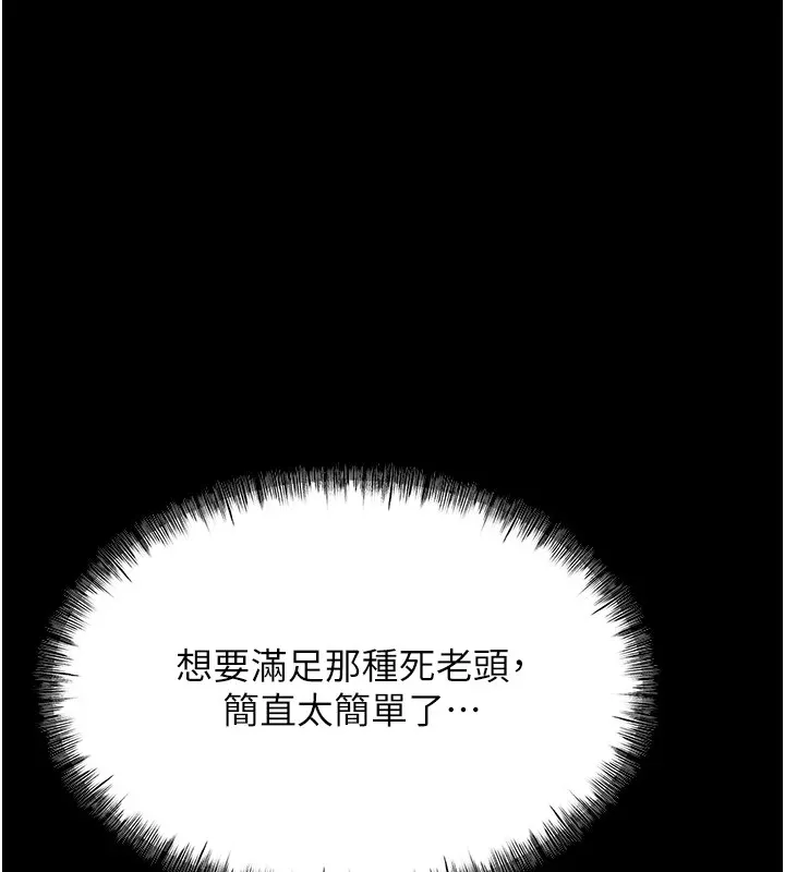 選手村:母豬調教第2話-總教練最「疼愛」的選手