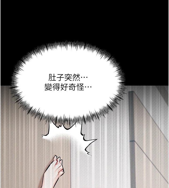 选手村:母猪调教第2話-總教練最「疼愛」的選手