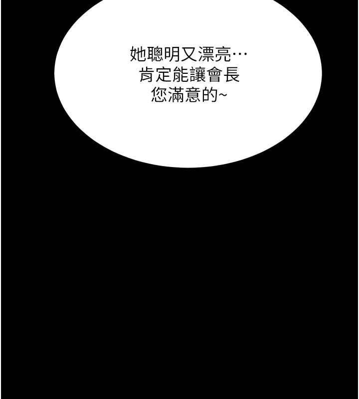 选手村:母猪调教第3話-把妳的小穴幹到鬆掉!
