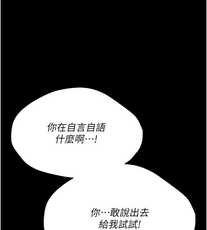 選手村:母豬調教第3話-把妳的小穴幹到鬆掉!
