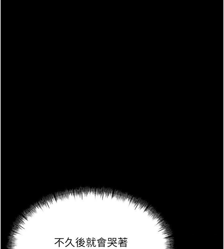 选手村:母猪调教第3話-把妳的小穴幹到鬆掉!