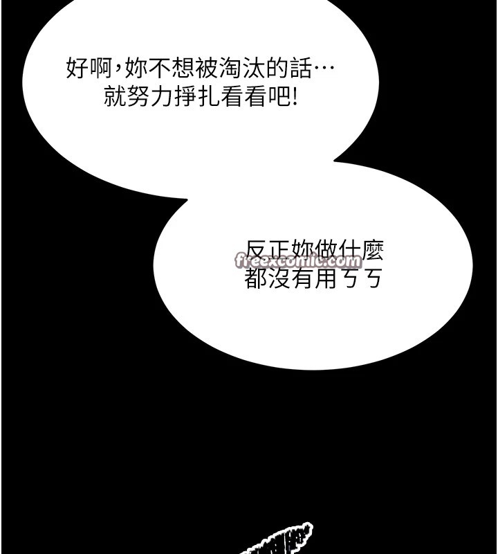 选手村:母猪调教第3話-把妳的小穴幹到鬆掉!