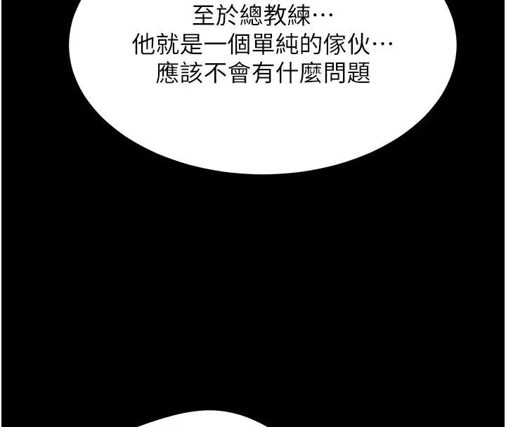 選手村:母豬調教第3話-把妳的小穴幹到鬆掉!
